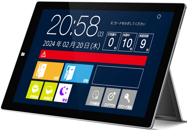 ICカード＋タブレットPCでの打刻