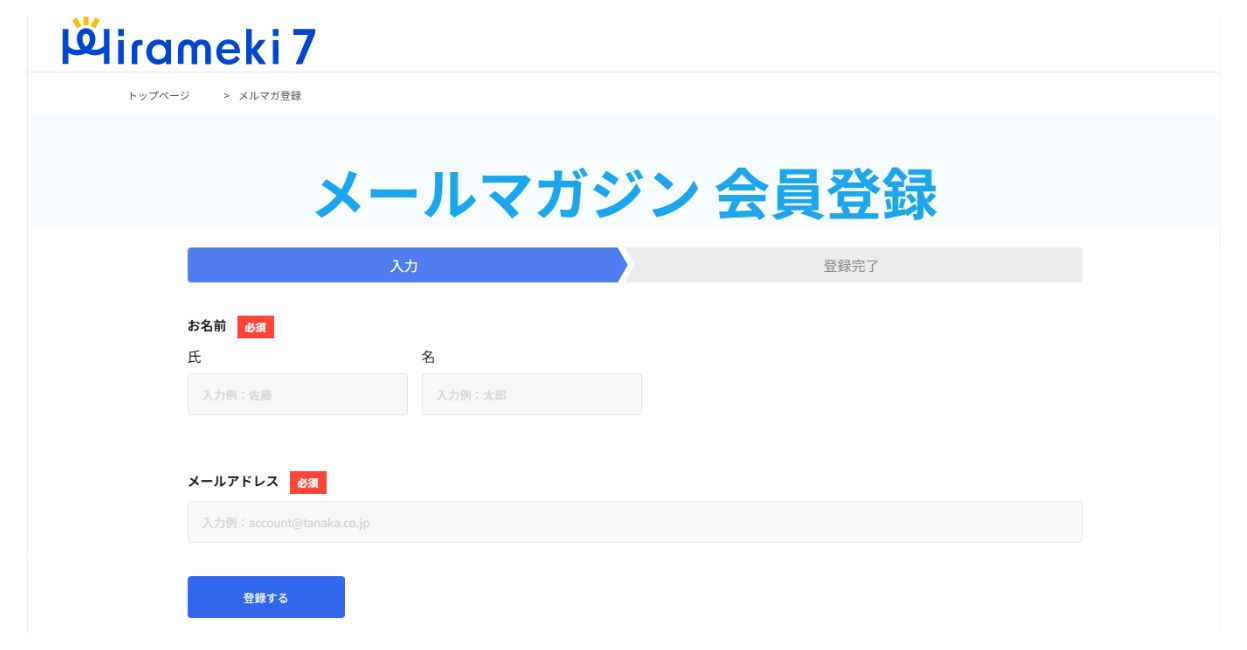 フォーム機能