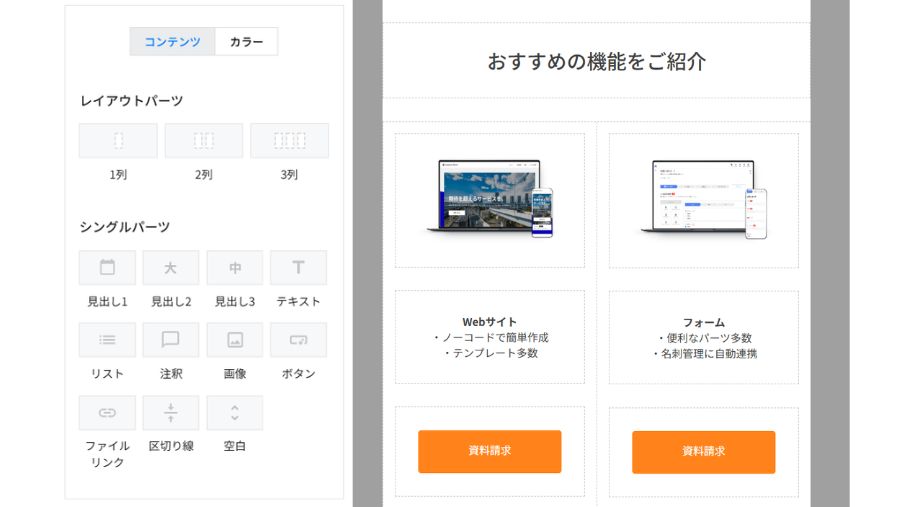 メールエディタ